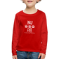 Wild & Free Kids Long Sleeve - red